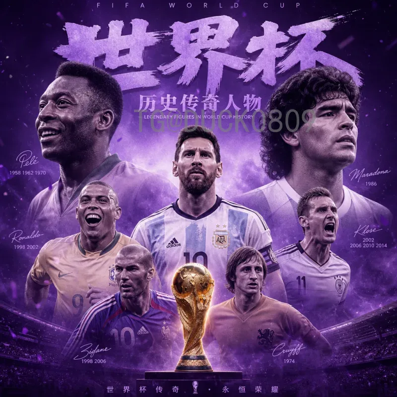 实时2026国际足联世界杯淘汰赛直播时间：完整观赛指南与更新技巧